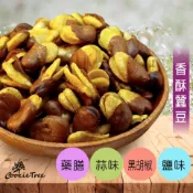 蠶豆 黑胡椒 鹽味 蒜味 藥膳 蠶豆酥 田豆酥 台灣製作 非常酥脆好吃 休閒零食 cookietree 餅乾樹