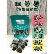原葉三角立體茶包 - 四季春 （冷熱泡皆可） - 【茗政茶業】【袋裝】