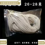協貿國際日用品生活11館 超長家用品用品燈芯油燈全棉燈繩棉線酥油燈芯燈心