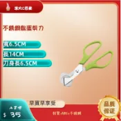 ❀快速出貨❀【不銹鋼鳥蛋剪刀】鵪鶉蛋 鵪鶉蛋剪刀 鳥蛋剪刀 不銹鋼 剪蛋器 切蛋器 蛋殼切割器 開蛋器 現貨免運