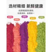 天然果蔬粉 紫薯草莓南瓜多口味 蒸饅頭雪花酥專用 食用色素烘焙原材料 無人工色素 寶寶輔食家庭手作必備 色彩繽紛又安心