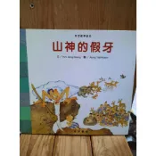 【二手】15本一起賣 啟思數學童話 公主的煩惱/紅鈕扣找朋友/小白去哪了/小王子找快樂 數學故事 童話故事 7成新