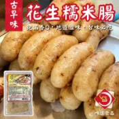 【味達食品】6入／手工／糯米腸／土豆米腸／土豆糯米腸／大腸／糯米／100g x6入／米腸／狀元米腸／