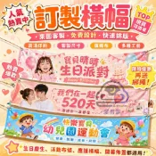 【加急出貨-放心買！】紅布條客製化 廣告橫幅 紅色橫幅訂製 開業橫幅 活動聚會橫幅 結婚標語 宣傳布條 旅遊標語 橫幅