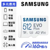 Samsung 三星 EVO Plus microSDXC UHS-I U3 A2 V30 512GB記憶卡 ( MB-MC512SA )