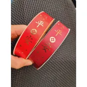 台灣出貨 零碼區＊平安 燙金字 年節緞帶＊