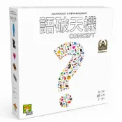 【Asmodee桌遊】語破天機 Concept 中文版｜圖像聯想猜題桌遊｜創意派對遊戲｜圖像無聲，語意無限.ᐟ