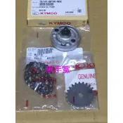 黑手黨 光陽原廠機油幫浦 雷霆 G5 G6 RACING 機油泵浦 V2 幫浦 機油內鍊條 齒輪 KYMCO