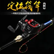 協貿國際日用品生活2館 橋筏魚竿全套微鉛軟尾筏竿定位伐釣竿鈦合金桿稍碳素釣魚筏竿套裝