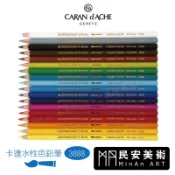民安美術 瑞士CARAN D'ACHE 卡達SUPRACOLOR 專家級水性色鉛筆 3888 120色 單支販售@100