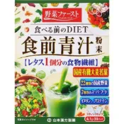 (店+)【KANPO-YAMAMOTO 山本漢方】山本漢方 製藥 餐前青汁 4.1G×30包