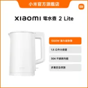 Xiaomi 電水壺 2 Lite【小米官方旗艦店】