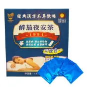 (店+)❰古漢醫珍補❱醉茄夜安茶⟪南非醉茄+獨家配方⟫古漢本草 宮秘園 睡茄 舒眠茶 晚安茶 漢方 養生茶 印度人蔘