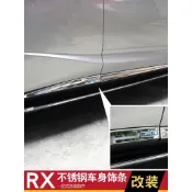 A8✌適用於LEXUS RX300 RX350 RX200t RX450hl RX改裝 車身飾條 門邊防擦條 外飾改裝