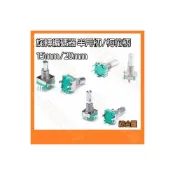 (店+)EC11 旋轉編碼器 編碼開關 電位器 數位可變電阻 帶按壓開關 5腳 半月柄/梅花炳 15mm/20mm