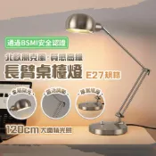 (店+)【BSMI國家安全認證】金屬長臂桌檯燈 桌燈 檯燈 多角度調節 書桌燈 台燈 e27 美甲燈 LED燈 製圖燈 工作燈