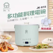 【HOTAI購】【晶工牌】1.3L多功能料理電碗/美食鍋(粉綠) JK-618