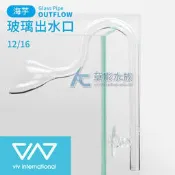 【AC草影】免運費！ VIV 海芋 玻璃 出水口 P-1（12/16）【一個】手工吹製而成