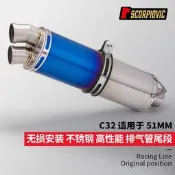 機車配件 C32雙出尾段排氣管  51MM通用 800NK GSX250R 390DUKE RS660 450SR