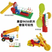 喜挖2店 9656相容45002齒輪大顆粒積木邏輯程式設計電子電路學習模組STEAM教具