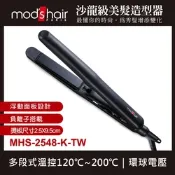 mod’s hair 25mm負離子溫控直髮夾 MHS-2548-K-TW mods hair