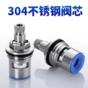 【工廠直營 現貨秒發】快開水龍頭SUS304不鏽鋼陶瓷閥芯20齒 4分水嘴三角閥全銅閥芯通用配件 維修衛浴潔具 廚房 浴