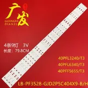 【歐皇家電】先鋒飛利浦LED-40B800燈條AOC LD40E01M T4002M 40寸4條9燈珠TV