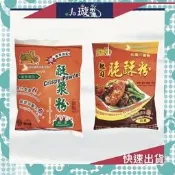 金錢豹 酥漿粉 起司脆酥粉