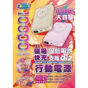 i機達人 J-23 固態電池 磁吸快充10000mAh行動電源 支援Qi2