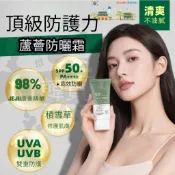 KWAILNARA 蘆薈保濕防曬霜 SPF50+ PA++++, 50ml