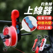 【24H出貨】上線器 小巧輕便 魚線上線器 易操作 捲線器 退線機 路亞捲線器 繞線器 釣魚捲線器 第一精工 纏線器