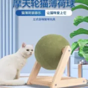 全球選品1館 生活百貨 貓薄荷球 舔舔樂 摩天輪旋轉固定磨牙巨無霸貓咪玩具自嗨解悶