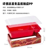 可開發票💖 一次性碗外賣餐盒打包盒長方形塑料帶蓋盒餐盒日式鰻魚飯盒級