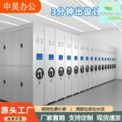 晴曦選品 【智能電動】密集架 密集櫃 移動密集架 手搖密集櫃 檔案櫃 病歷櫃 財務櫃 電動智能控制 一鍵開合 防潮防塵 醫院檔案室 學校資料室 企業財務室