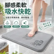 台灣出貨 珊瑚絨記憶棉地墊 浴室吸水地墊 環保地墊  浴室防滑墊 可機洗地墊 防滑地墊 浴室腳踏墊 腳墊 加厚地墊