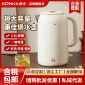 康佳燒水壺家用保溫壹體全自動便攜式電熱水壺智能保溫電水壺批發#Hi, 貼心優衣家居#