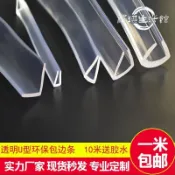 墨韵書香 熱銷🥇🥇*玻璃門窗封條*U型透明包邊玻璃防護橡膠條桌子防撞條L型墻角90度防碰透明密封條