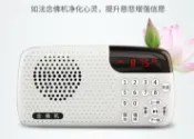 【川澤百貨】限時下殺 唸佛機 播經機結緣 佛經播放器 唱佛機 大悲咒地藏經 阿彌陀佛 與您結緣★bk