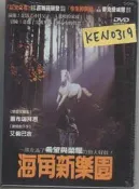海角新樂園DVD，INTO THE WEST，雙面女蠍星-蓋布瑞拜恩、激情劊子手-艾倫巴金，正版全新