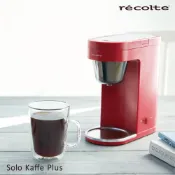 recolte 日本麗克特 Solo Kaffe Plus 單杯咖啡機 雙層玻璃杯 金屬濾網 泡茶 公司貨一年保固
