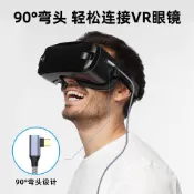 免運 3m傳輸線 彎頭VR設備串流線 Oculus Quest2 link頭盔Pico Neo 3/4眼鏡數據線 3MSJX