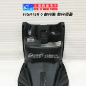 SYM三陽原廠 內箱 前置物箱 FIGHTER 6 ABS 悍將 六代 前內箱蓋 H殼 內裝 車殼 黑