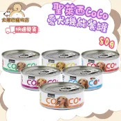 🚛快速到貨【大尾巴】SEEDS 惜時 聖萊西CoCo愛犬機能餐罐 狗餐罐 狗罐頭 犬餐罐 狗罐 80g