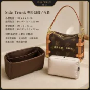 【包中包內膽收納袋】適用LV Side Trunk丨TPU款 綢緞 黑色款 空包支撐枕 外部防塵套 不含包包 內膽包