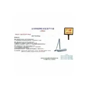 (店+)加安門弓器 防火 薄型 S982 內停 門開90度 適用門重25~45KG 982 HO982 門弓