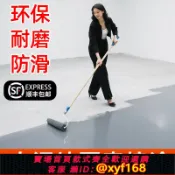 幸福時光館 {台灣公司貨 可打統編}家用水性環氧樹脂地坪漆室內翻新水泥地面專用地板漆改造防滑耐磨
