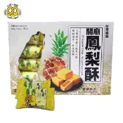 台灣親親 鳳梨酥彩盒版 250g / 盒 招牌經典酥皮鳳梨的故鄉甜而不膩【親親烘焙屋】