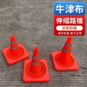 路錐 伸縮折疊路錐 安全反光三角錐 雪糕桶汽車交通道路應急警示路障設施
