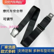 綺夢屋 丶飛機扣兒童電動摩託車自行車安全帶 捆綁帶 保護帶 孩童安全帶