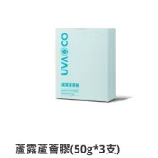 #葡眾#蘆露蘆薈膠 #可刷卡